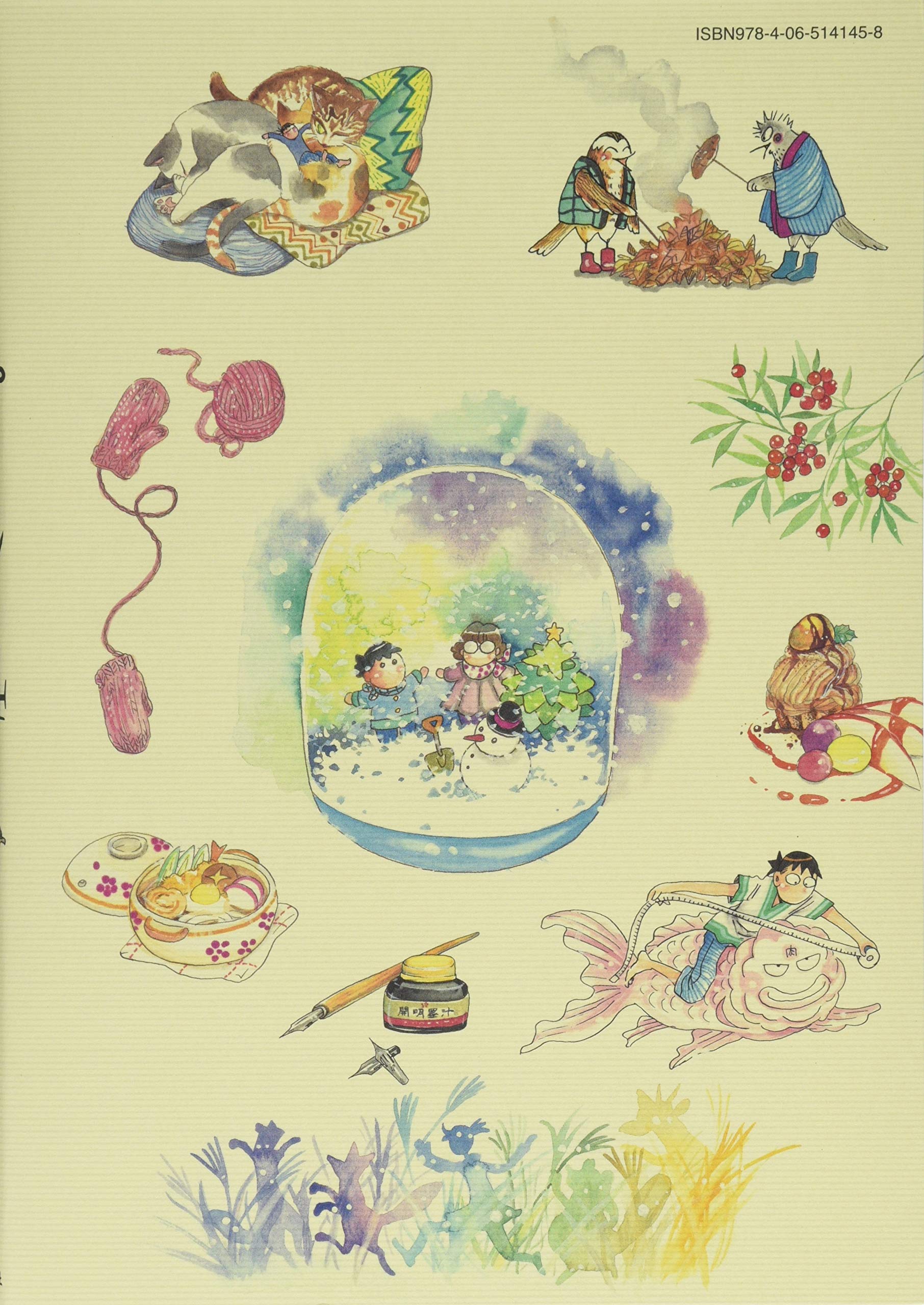 とりぱん 24 ワイドkc とりの なん子 本 通販 Amazon