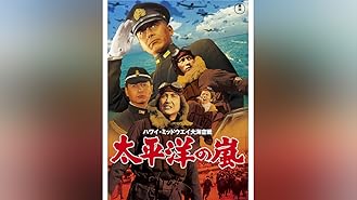 Amazon Co Jp 太平洋の翼を観る Prime Video