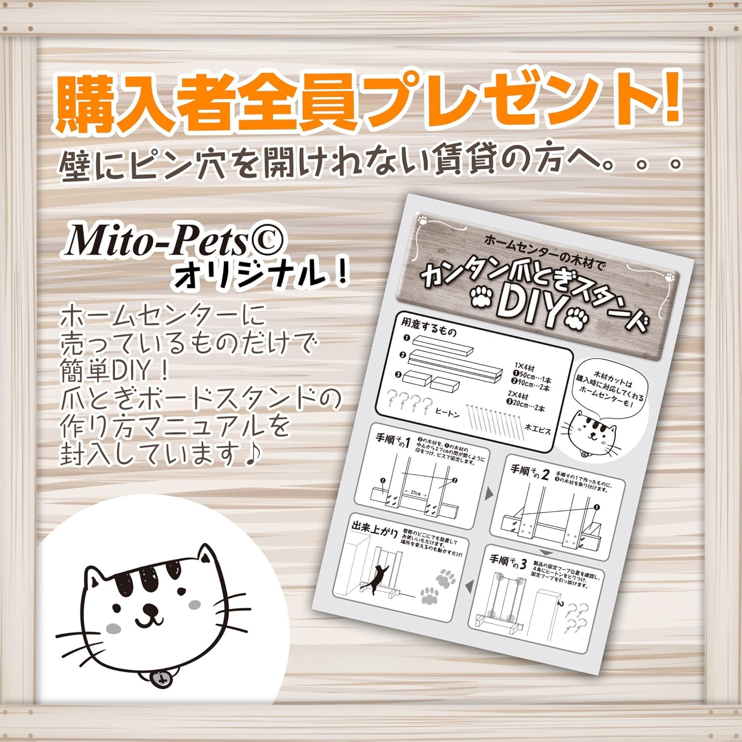 Amazon 猫 つめとぎ 麻 シート コーナーガード 爪とぎ 爪磨き ペット しつけ 壁の保護 ボード Diy 猫用簡易取付ボード 設計図付き Mito Pets ミトペッツ Mito Pets ミトペッツ 爪とぎ 通販