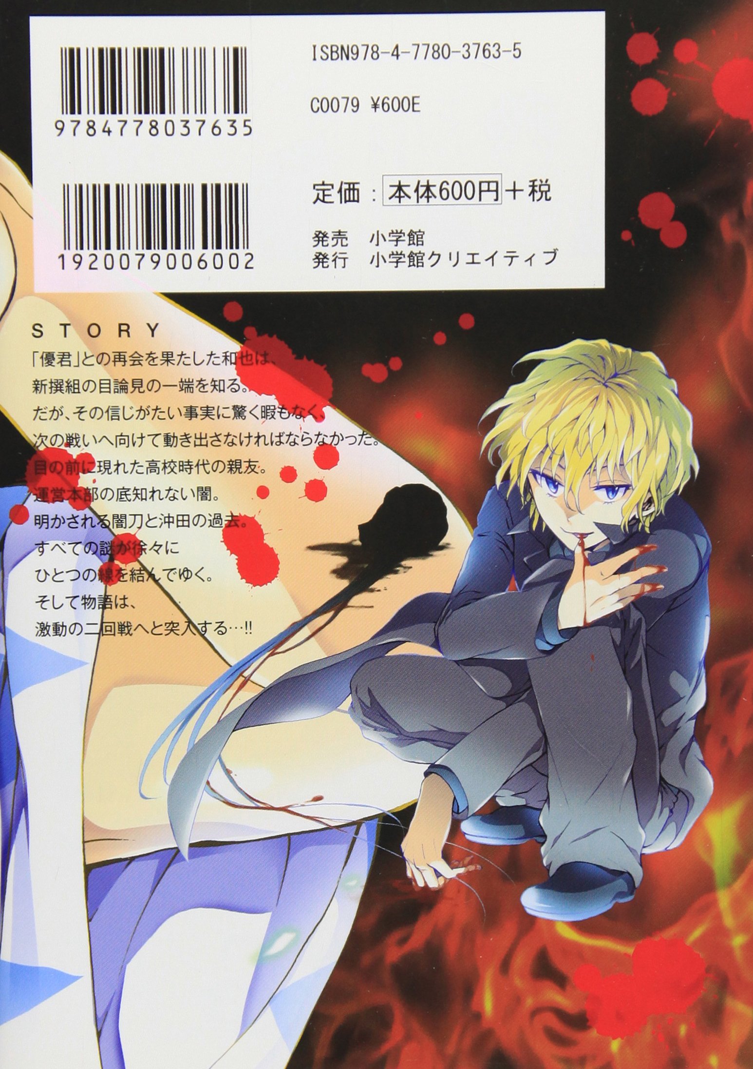 サバンナゲーム The Comic 3 Creative Comics 春乃えり 黒井嵐輔 本 通販 Amazon