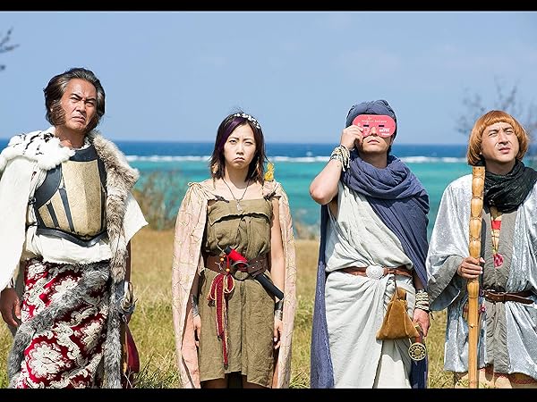 Amazon.co.jp_ 勇者ヨシヒコと悪霊の鍵【テレビ東京オンデマンド】を観る _ Prime Video