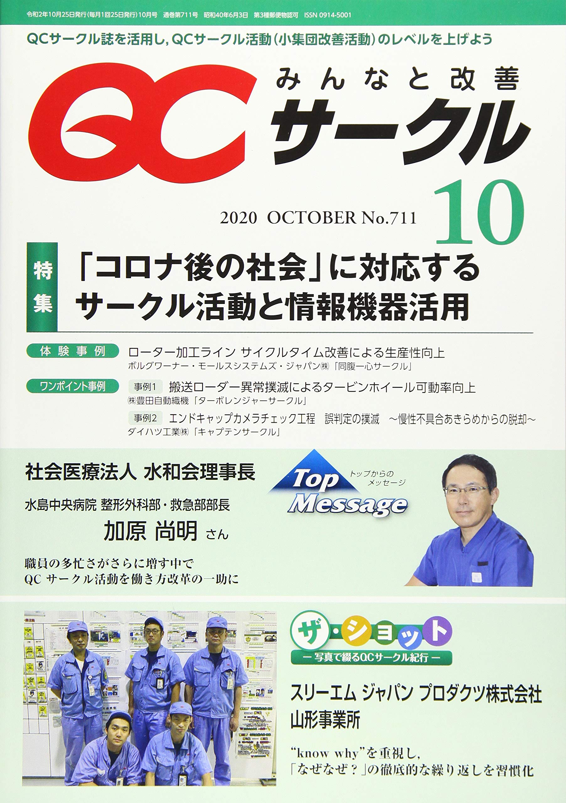 Qcサークル 2020年 10 月号 雑誌 本 通販 Amazon
