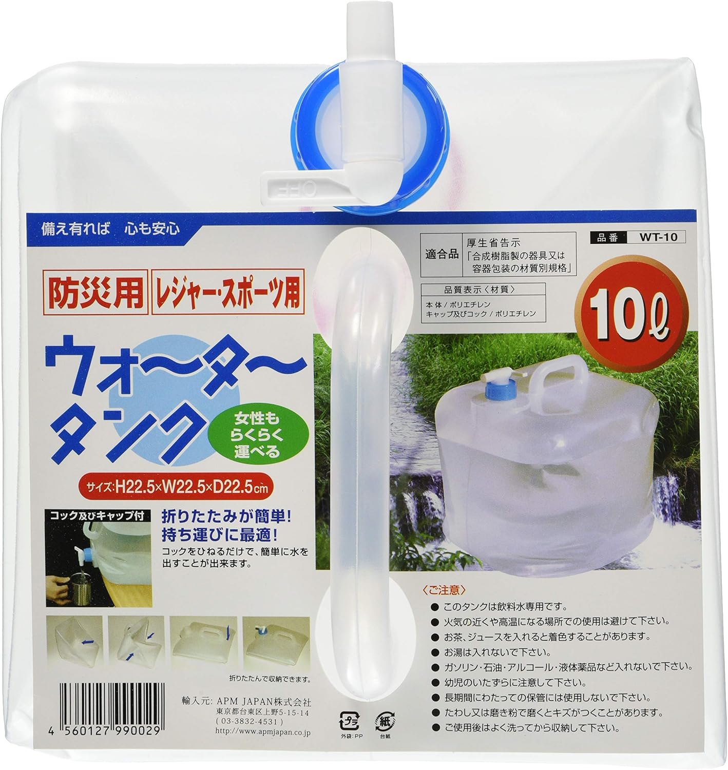 Amazon Co Jp ウォータータンク 10l Wt 10 ホーム キッチン Amazon Co Jp ウォータータンク 10l Wt 10 ホーム キッチン