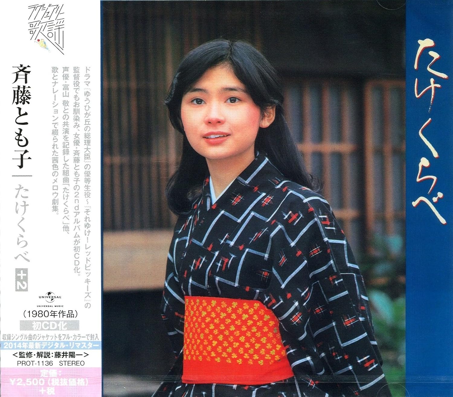 たけくらべ 2 Amazon Co Jp