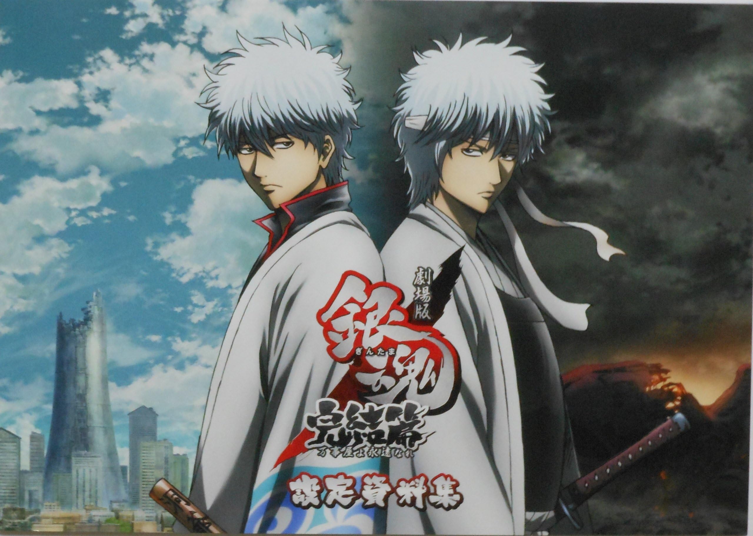 Gintama: The Movie: The Final Chapter: Be Forever Yorozuya - Character Setting Book