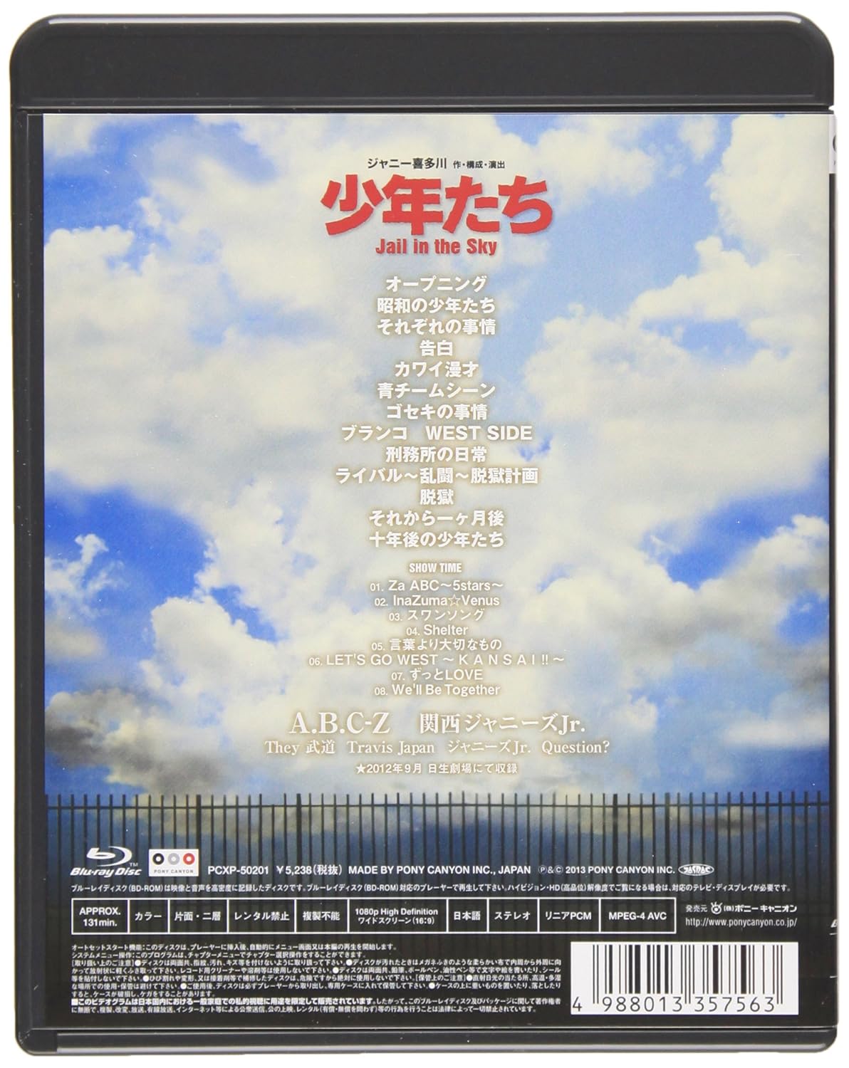 Amazon Com Shonentachi Jail In The Sky Blu Ray Movies Tv Amazon Com Shonentachi Jail In The Sky Blu Ray Movies Tv
