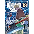 ヴィンランド・サガ（１８） (アフタヌーンコミックス)