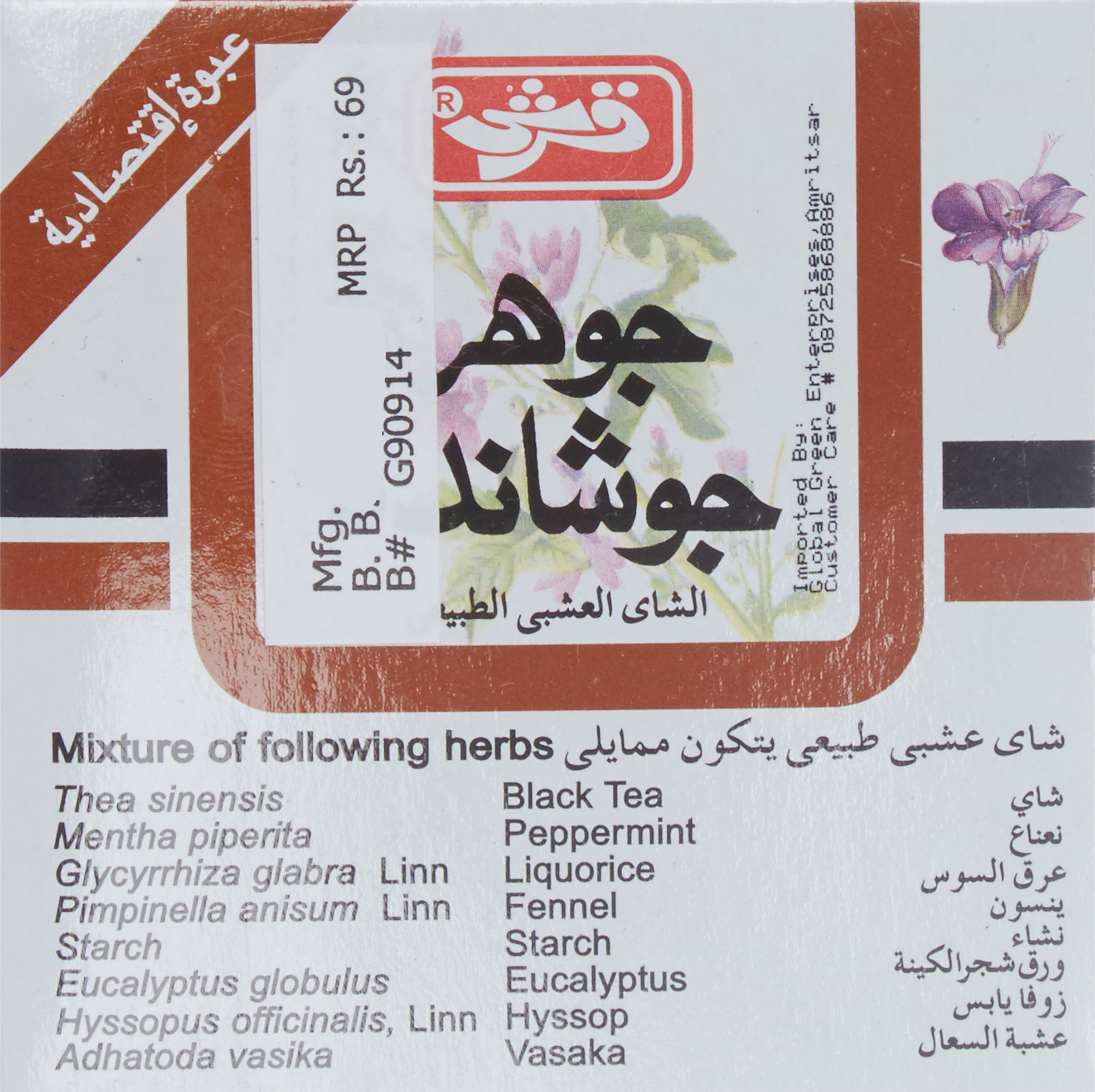 Johar Joshanda Natural Tea 6 Sachets Buy Online in UAE. Grocery