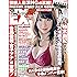 EX (イーエックス) 大衆 2017年6月号 [雑誌]