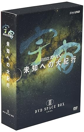 Amazon Com 宇宙 未知への大紀行 Dvd Space Box Ii Movies Tv