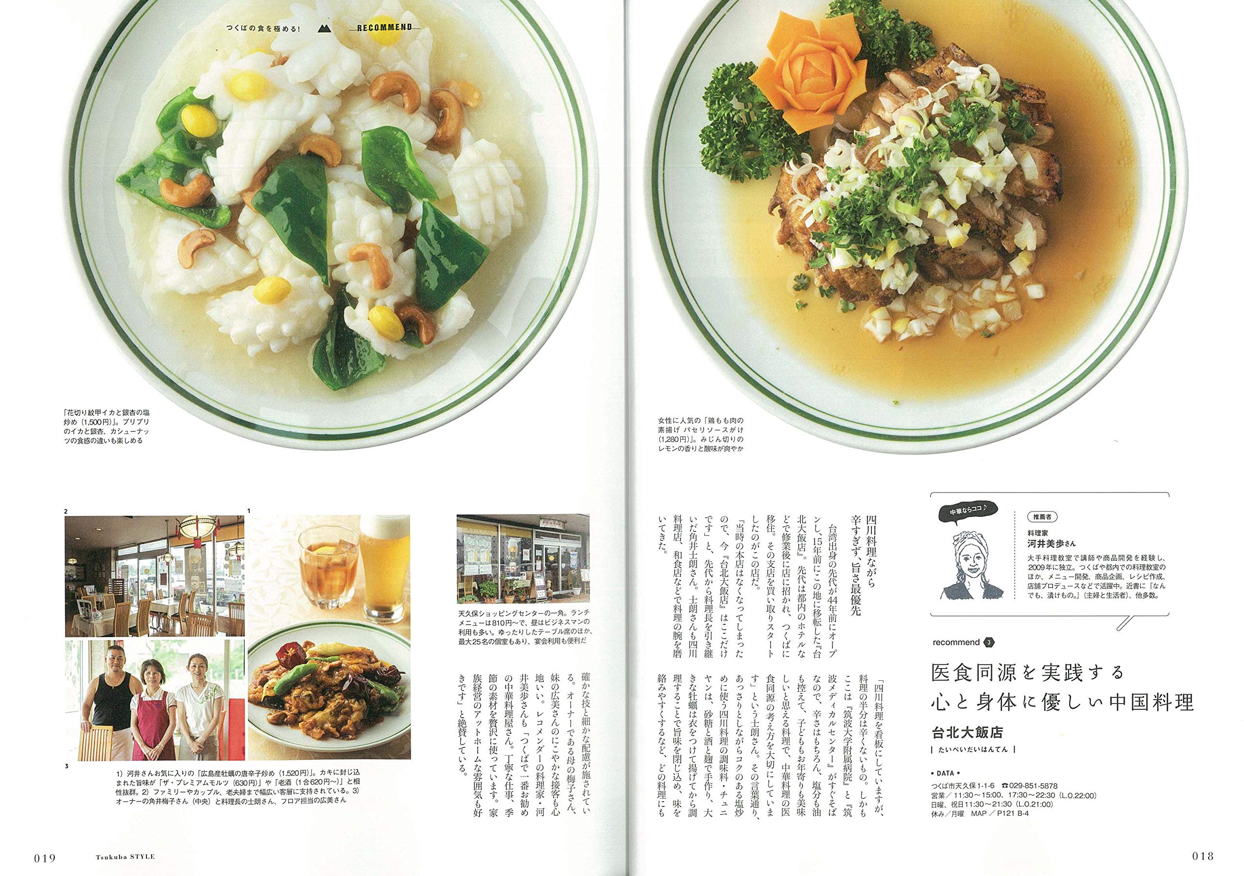 95 Off つくばスタイル ｎｏ １１ エイムック 出版社 Blog Troc Com Br