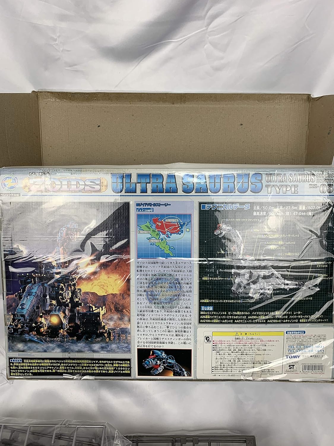 Amazon ゾイド ウルトラザウルス ロボット 子ども向けフィギュア ホビー