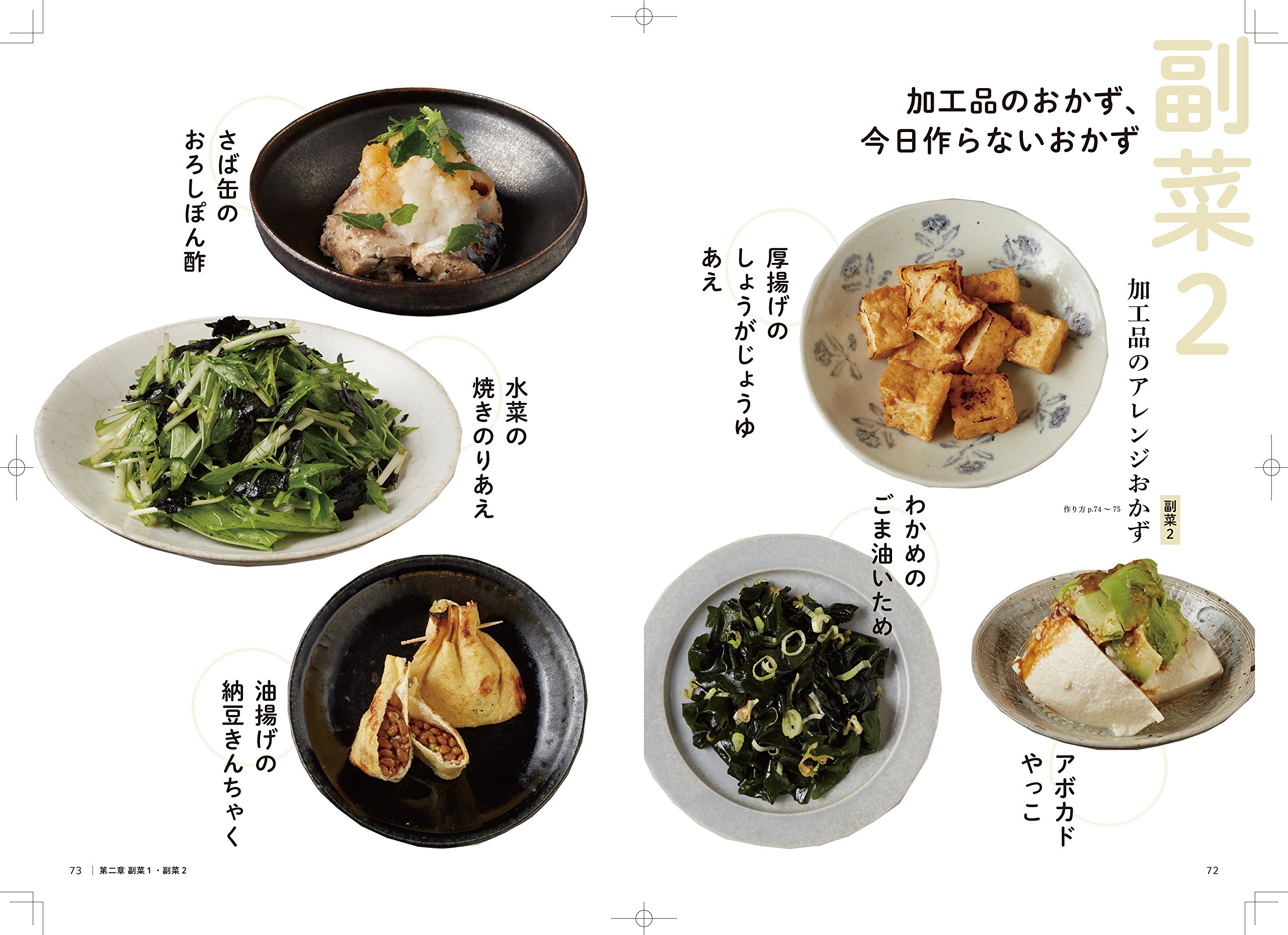 あたらしい一汁三菜 Amazon Co Uk Books あたらしい一汁三菜 Amazon Co Uk Books