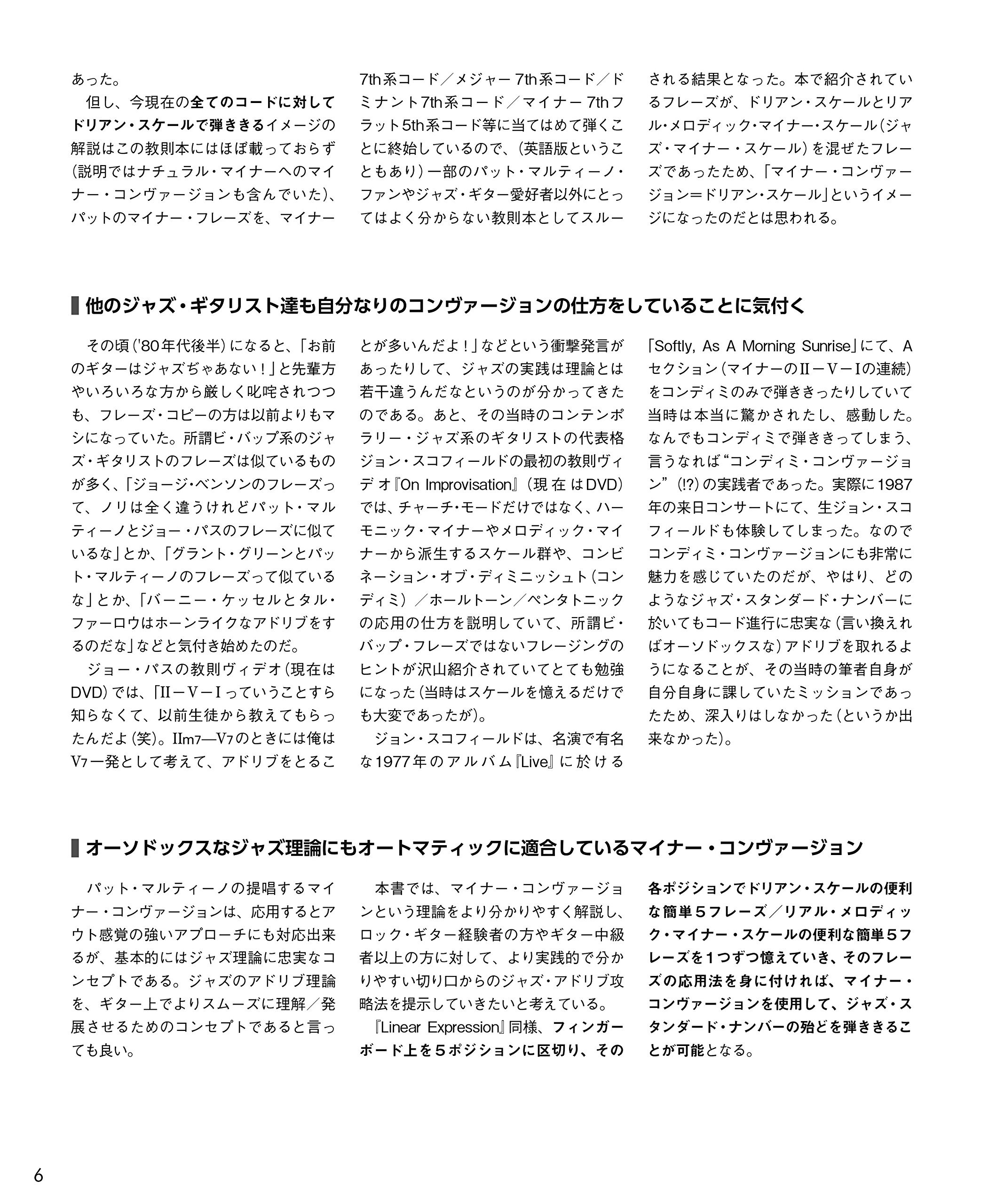 コンバージョン マイナー