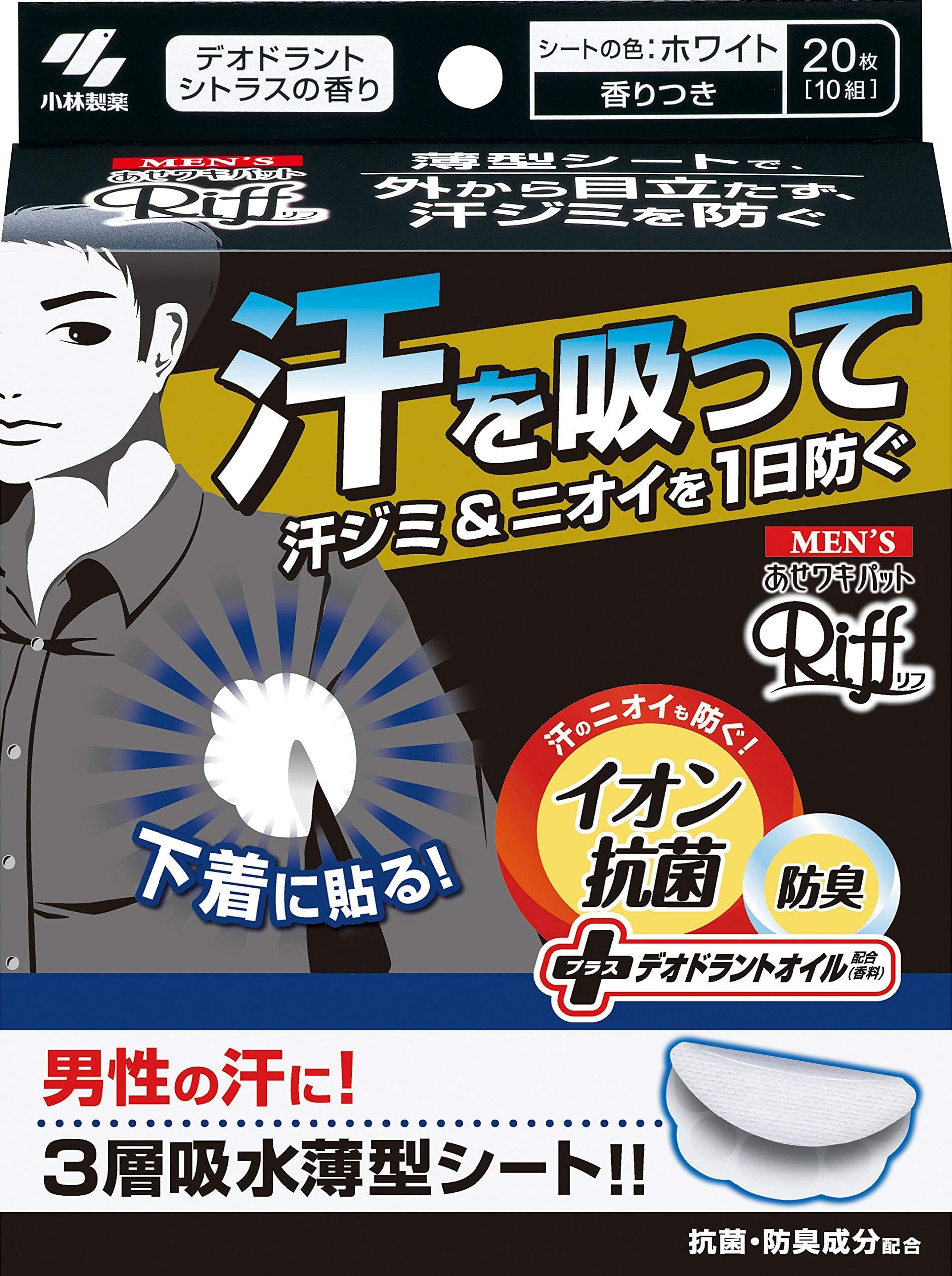 Riff Japanese Deodorant 20 sheets Men's the focal Wakipatto Riff White