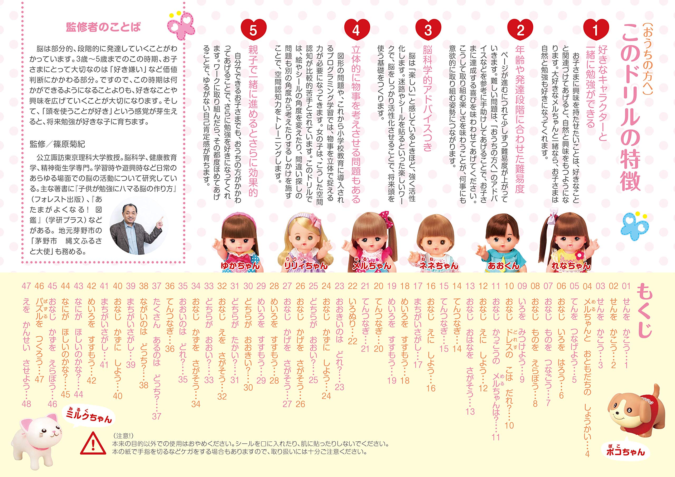 メルちゃん おけいこ 篠原 菊紀 本 通販 Amazon メルちゃん おけいこ 篠原 菊紀 本 通販 Amazon