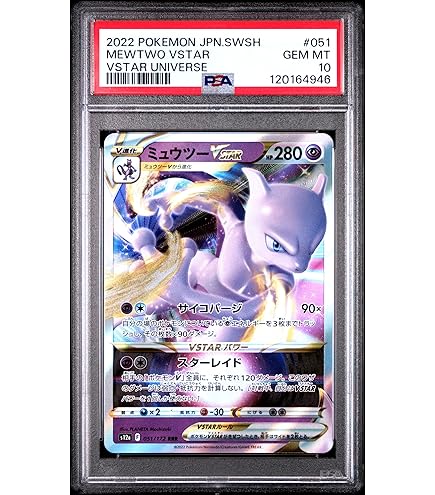 Amazon.com: Pokemon Card Armored Mewtwo 365/SM-P Promo Holo