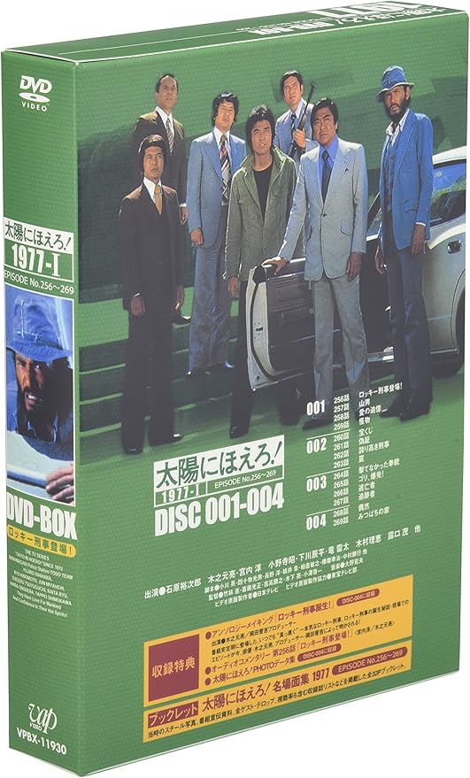 Amazon 太陽にほえろ 1977 Dvd Box 1 ロッキー刑事登場 編 初回限定生産 Tvドラマ