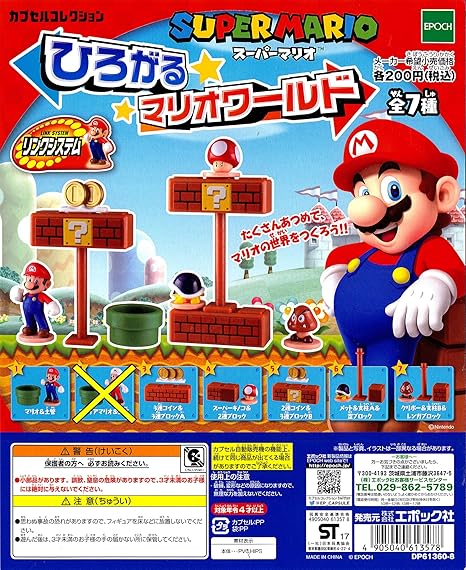 Amazon スーパーマリオ ひろがるマリオワールド より マリオ入り 6種 ガチャガチャ ブロック おもちゃ
