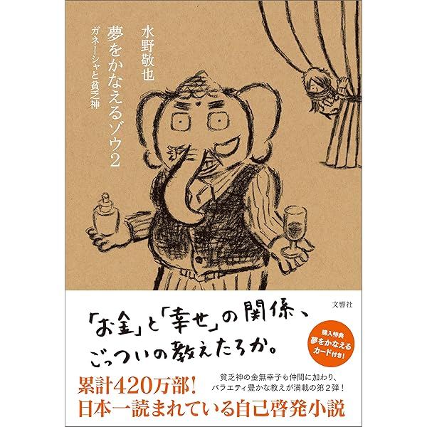 まとめ売り】ビジネス書 20冊 夢をかなえるゾウ 金持ち父さん