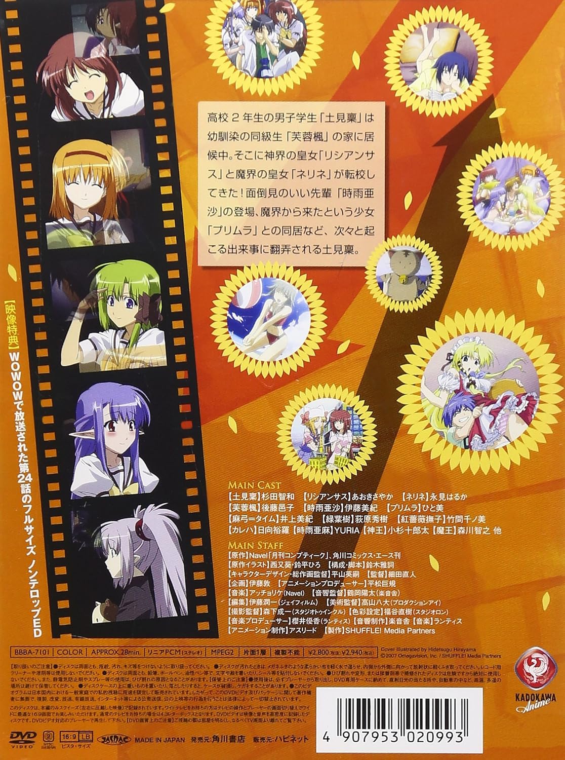 Amazon Shuffle Memories 導入編 Dvd アニメ