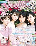 セブンティーン 2017年 07 月号 [雑誌]
