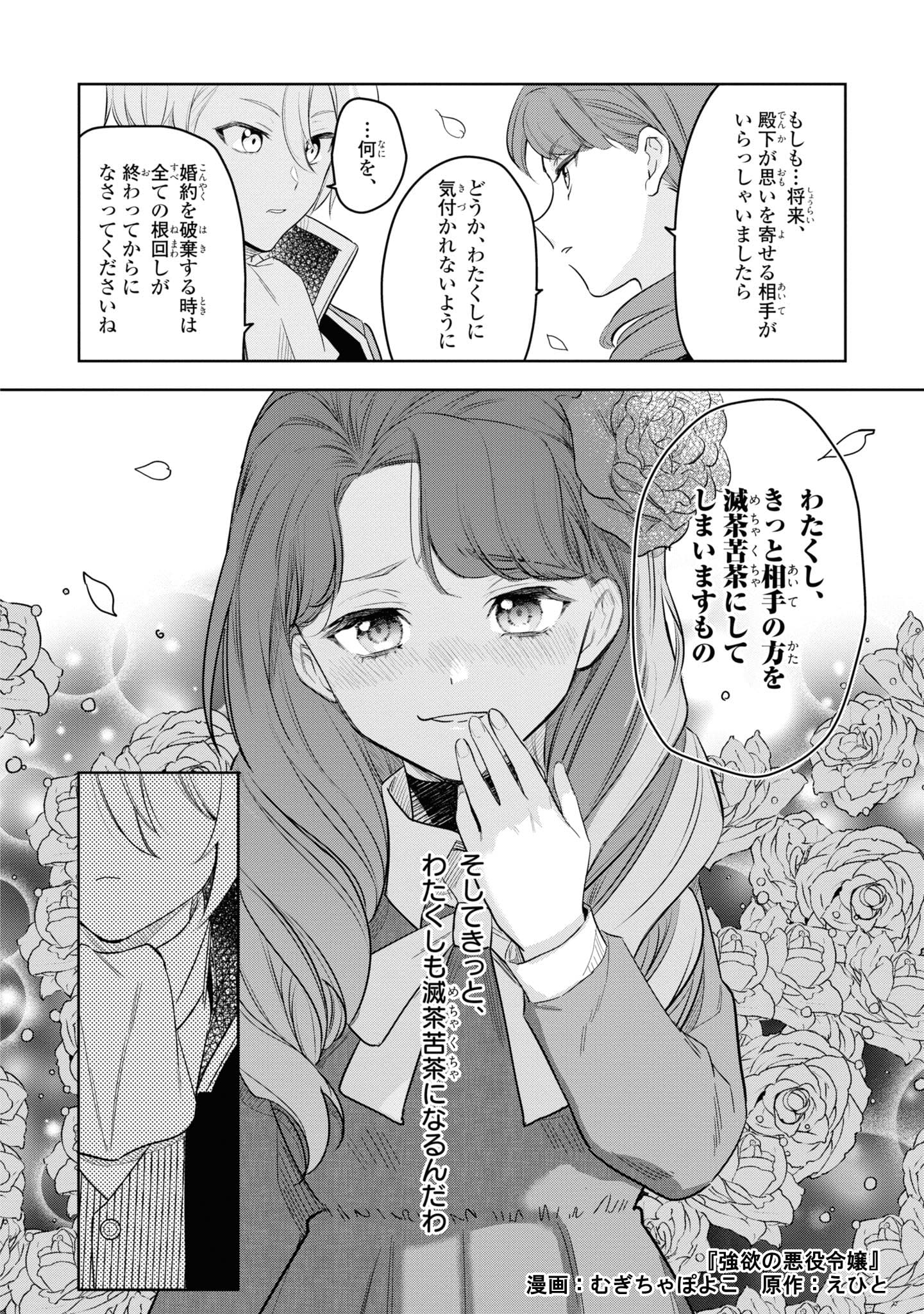 悪役令嬢ですが 幸せになってみせますわ アンソロジーコミック 6巻 Zero Sumコミックス アンソロジー 本 通販 Amazon Co Jp