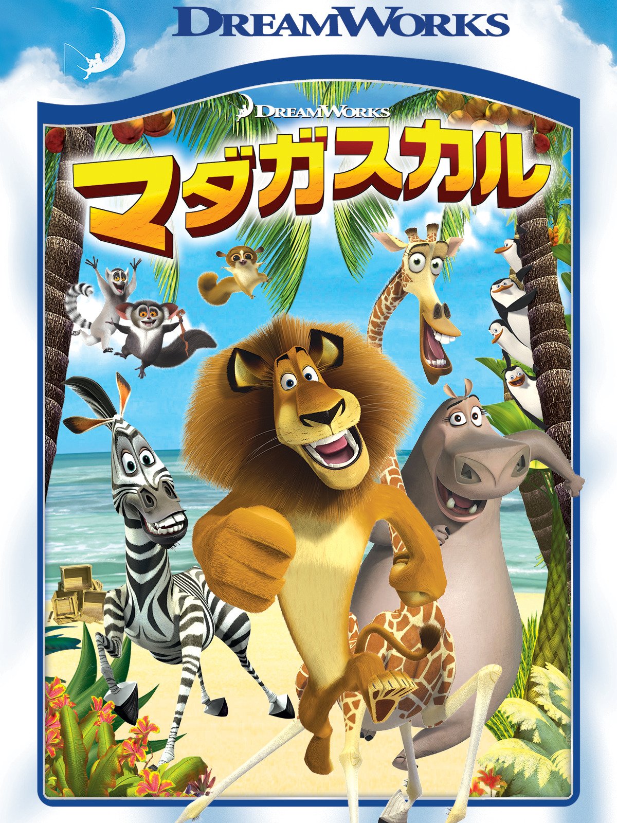 Amazon Co Jp ライオン キング 吹替版 を観る Prime Video