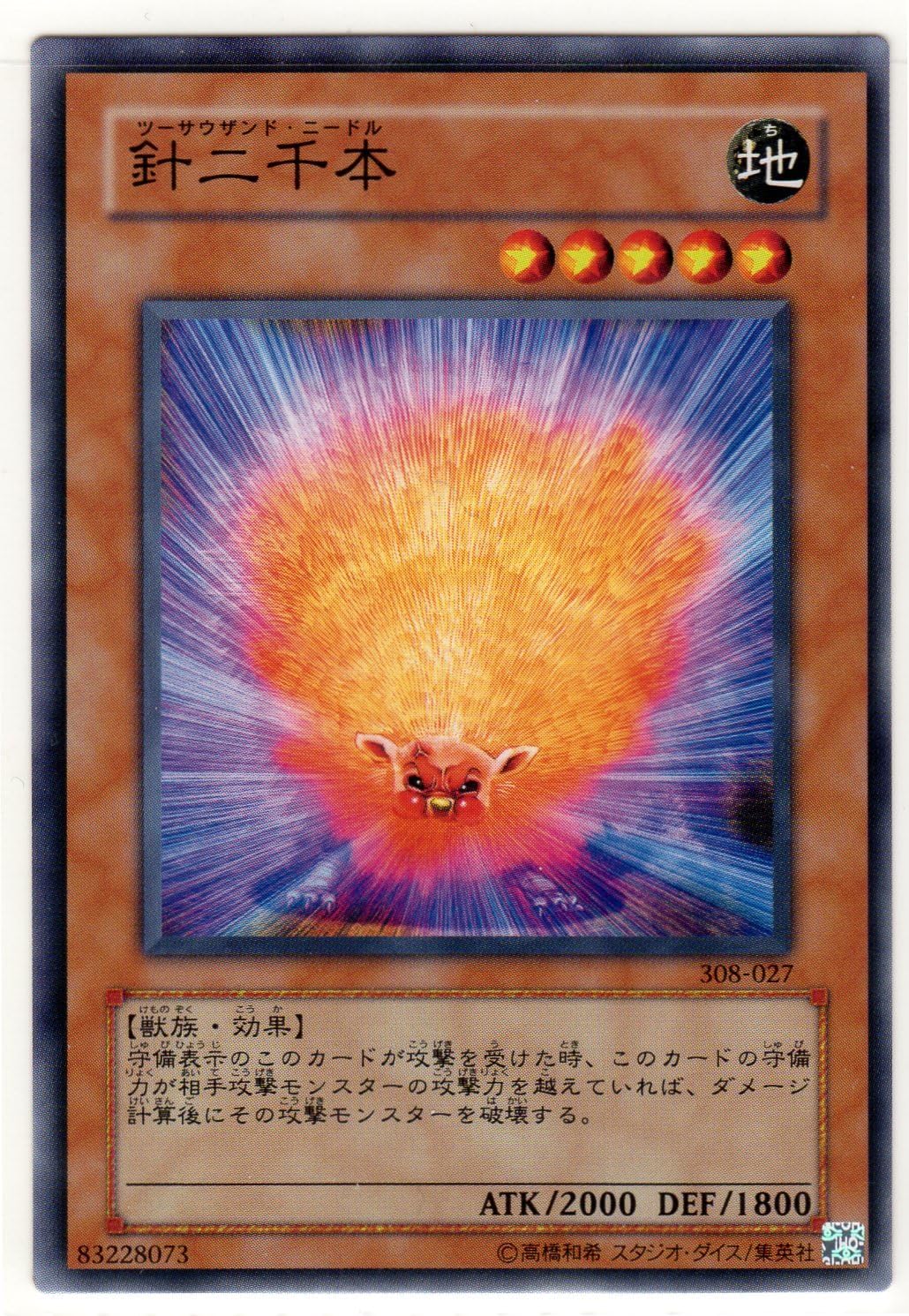 Amazon 遊戯王 308 027 N 針二千本 Normal トレカ 通販