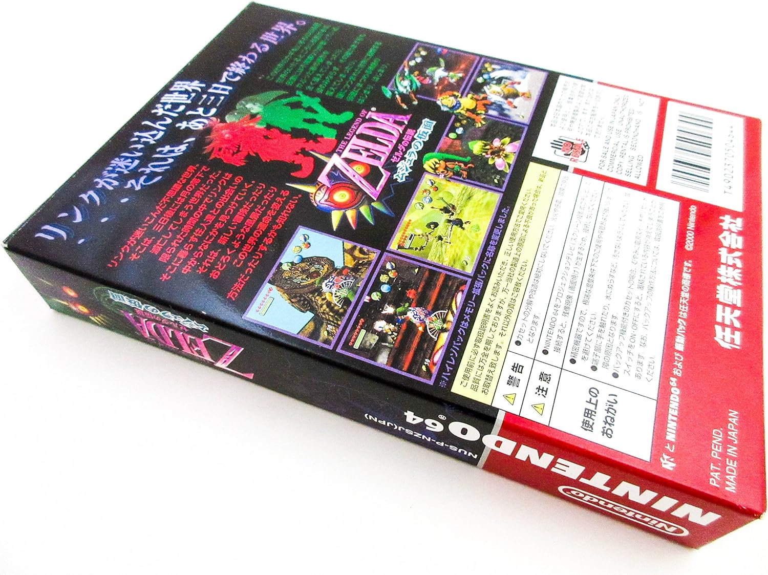 Amazon ゼルダの伝説ムジュラの仮面 ゲームソフト