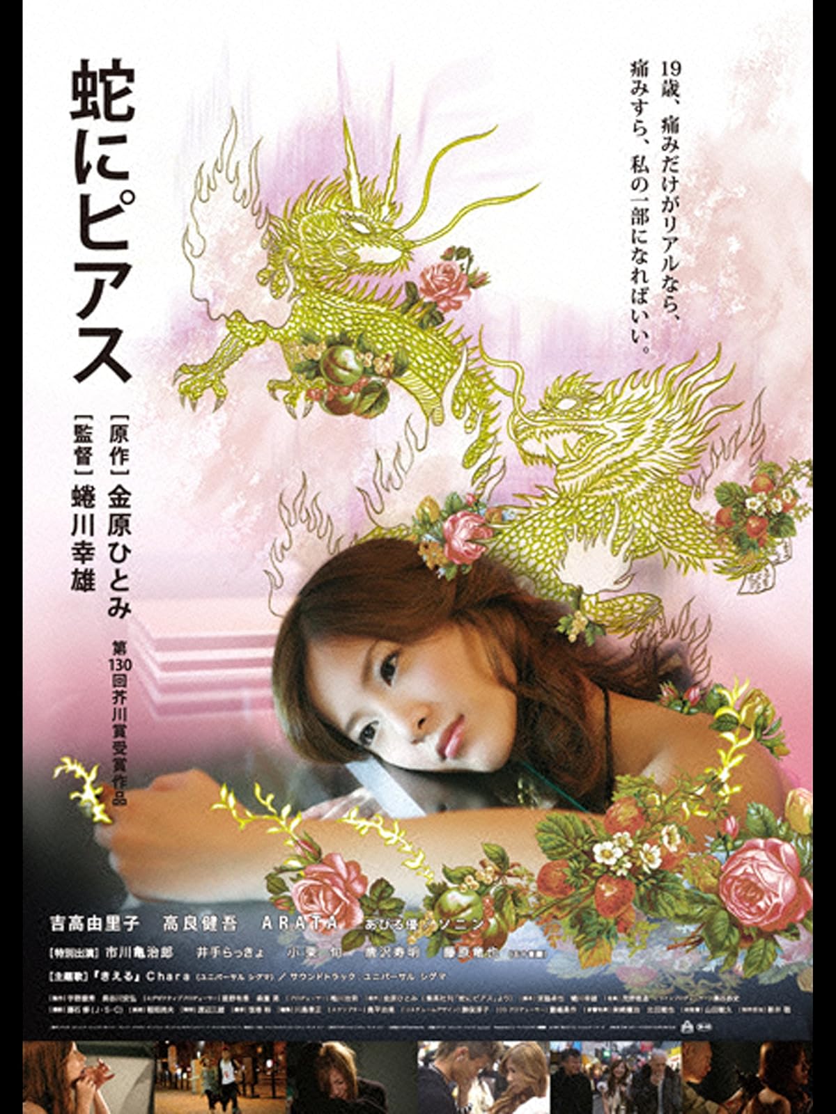 Amazon Co Jp 昼顔を観る Prime Video