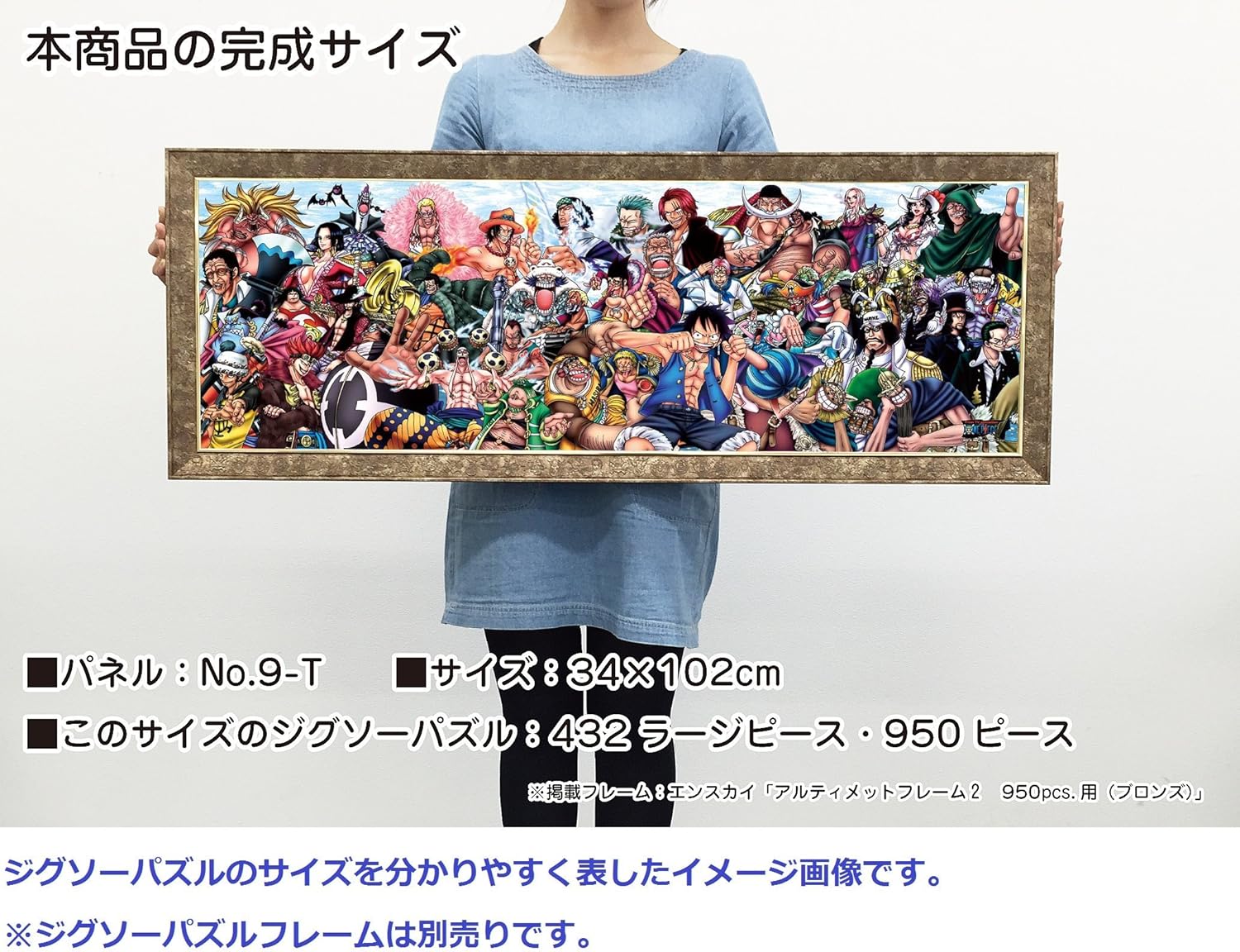 Amazon エンスカイ 950ピース ジグソーパズル ワンピース クロニクルズ 34x102cm おもちゃ おもちゃ