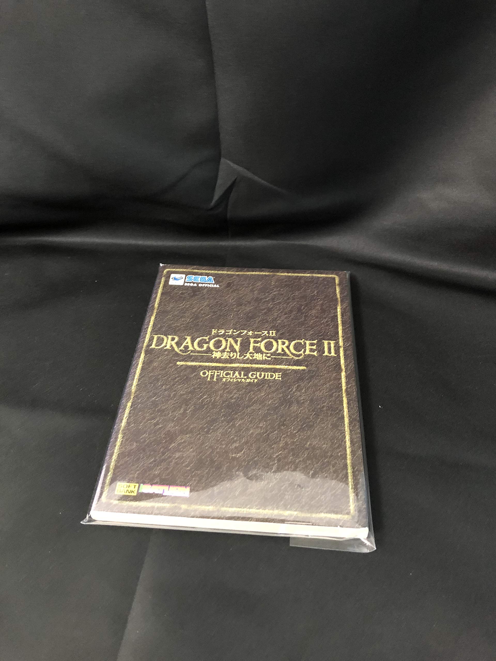 ドラゴンフォース2 神去りし大地に オフィシャルガイド セガサターンマガジン編集部 アミューズメント書籍編集部 本 通販 Amazon