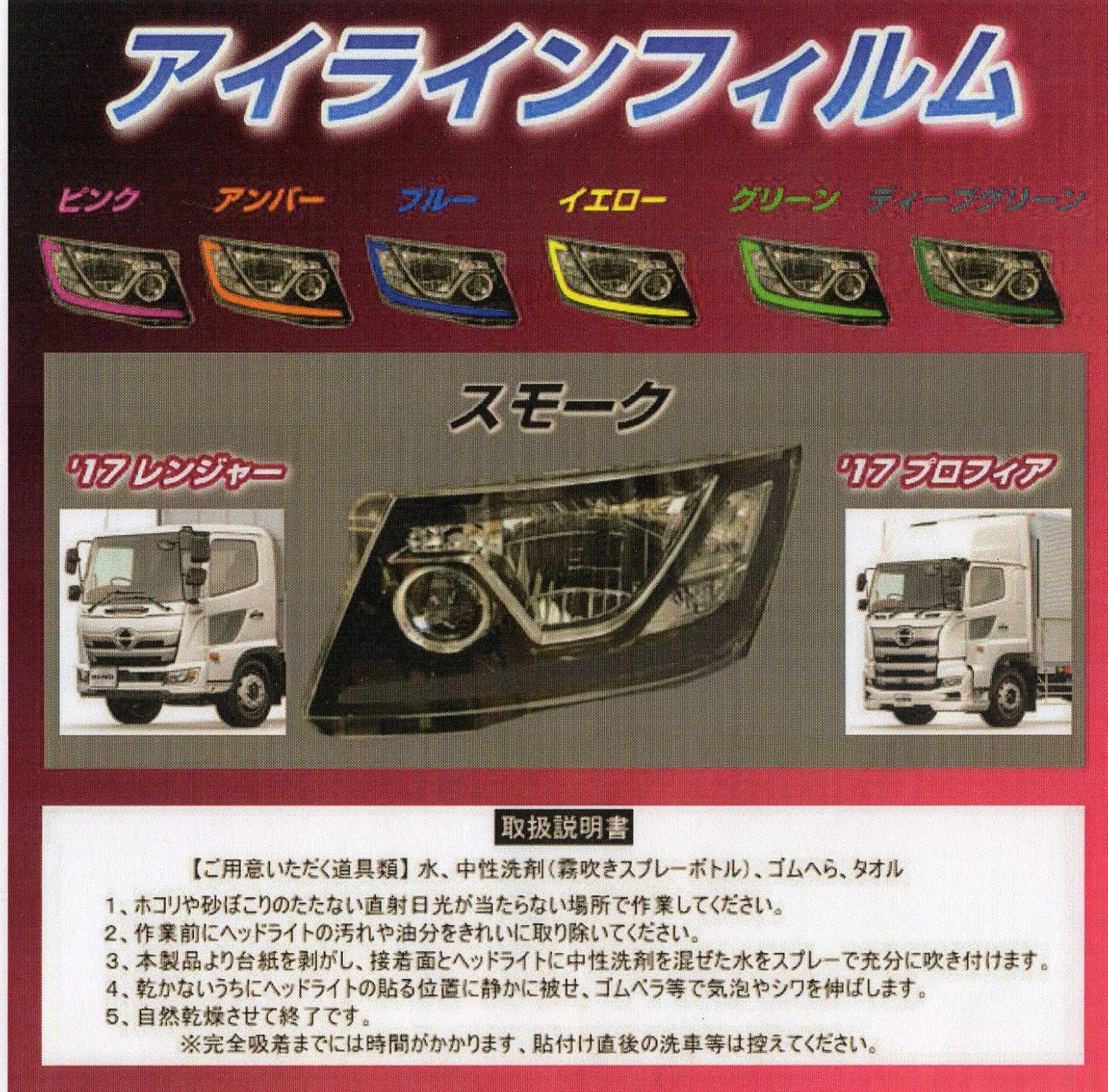 Amazon アイラインフィルム 17プロフィア 17レンジャー スモーク ステッカー デカール 車 バイク Amazon アイラインフィルム 17プロフィア 17レンジャー スモーク ステッカー デカール 車 バイク