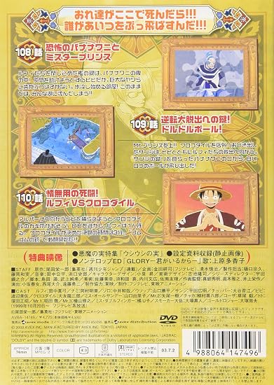 Amazon One Piece フォースシーズン アラバスタ 上陸篇 Piece 6 Dvd アニメ