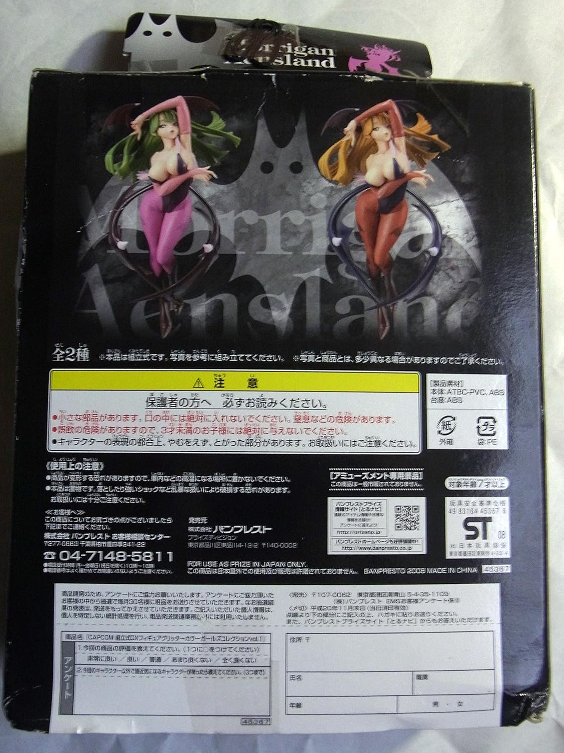 Capcom Vorgefertigten Dx Figur Glitzerfarbe Girls Collection Vol 1 Morrigan Aensland Normale Farbe Ver Amazon De Spielzeug