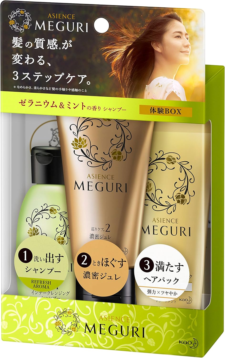 Amazon ミニセット アジエンス Meguri 体験box Refresh 145g アジエンスmeguri リンス コンディショナー 通販