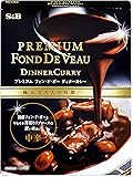 S&B プレミアムフォン・ド・ボー ディナーカレー レトルト 中辛 200g&times;2個