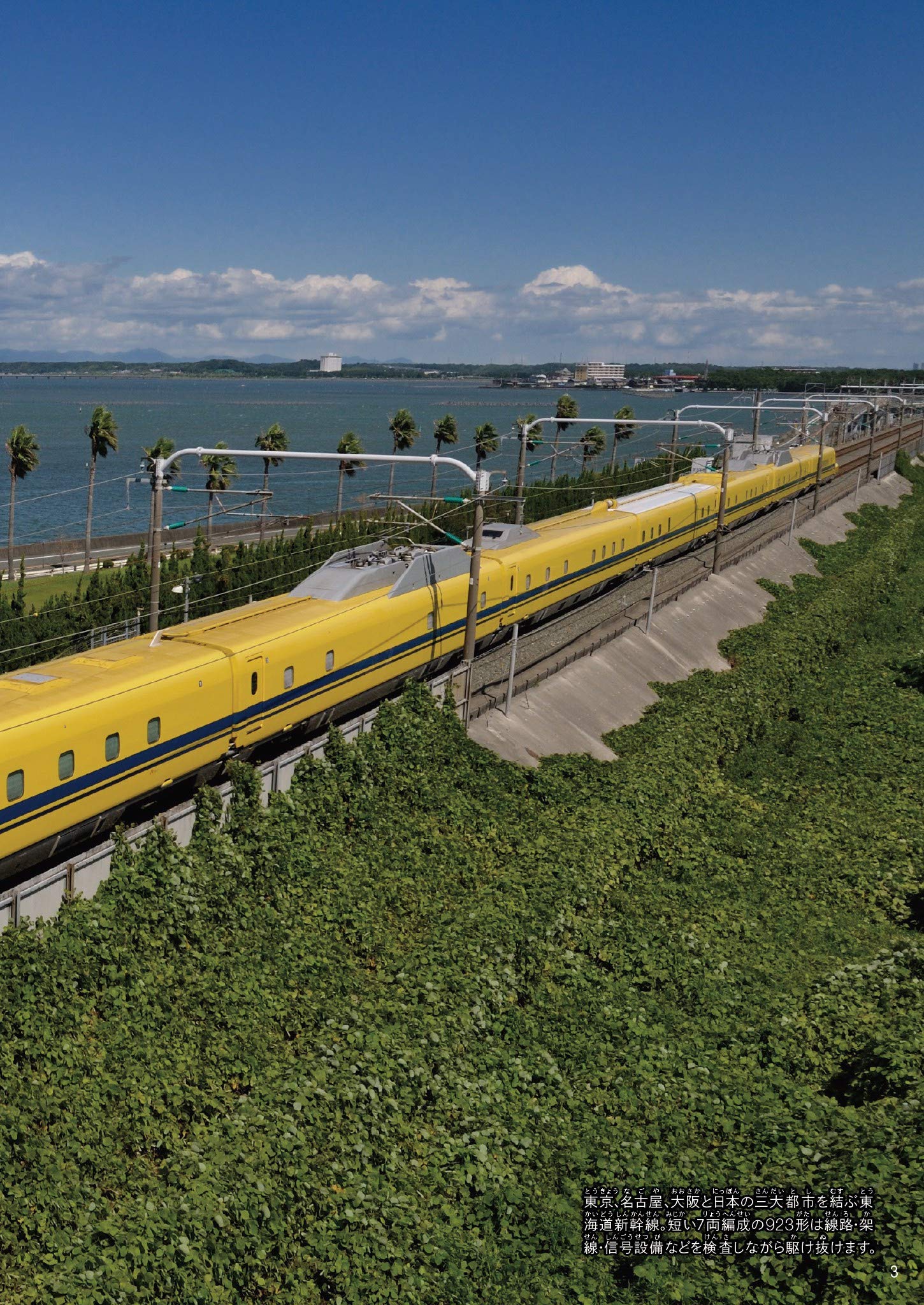 はたらく電車大百科 旅鉄kids 旅と鉄道 編集部 本 通販 Amazon