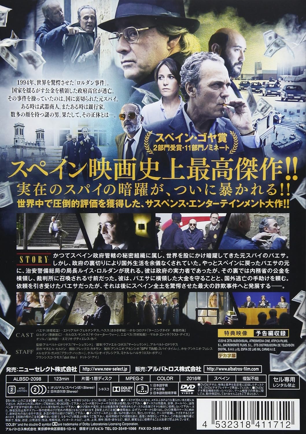 Amazon スモーク アンド ミラーズ 1000の顔を持つスパイ Dvd 映画