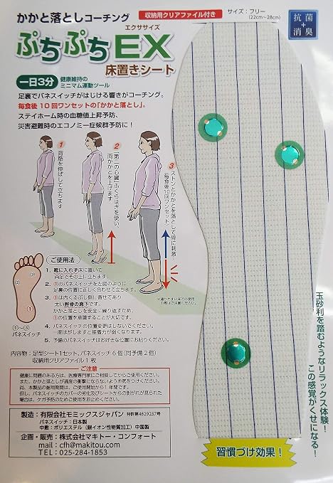 Amazon ぷちぷちエクササイズ 雑誌ananに掲載されました かかと落とし 床置きシート シェルター ビューティー 通販