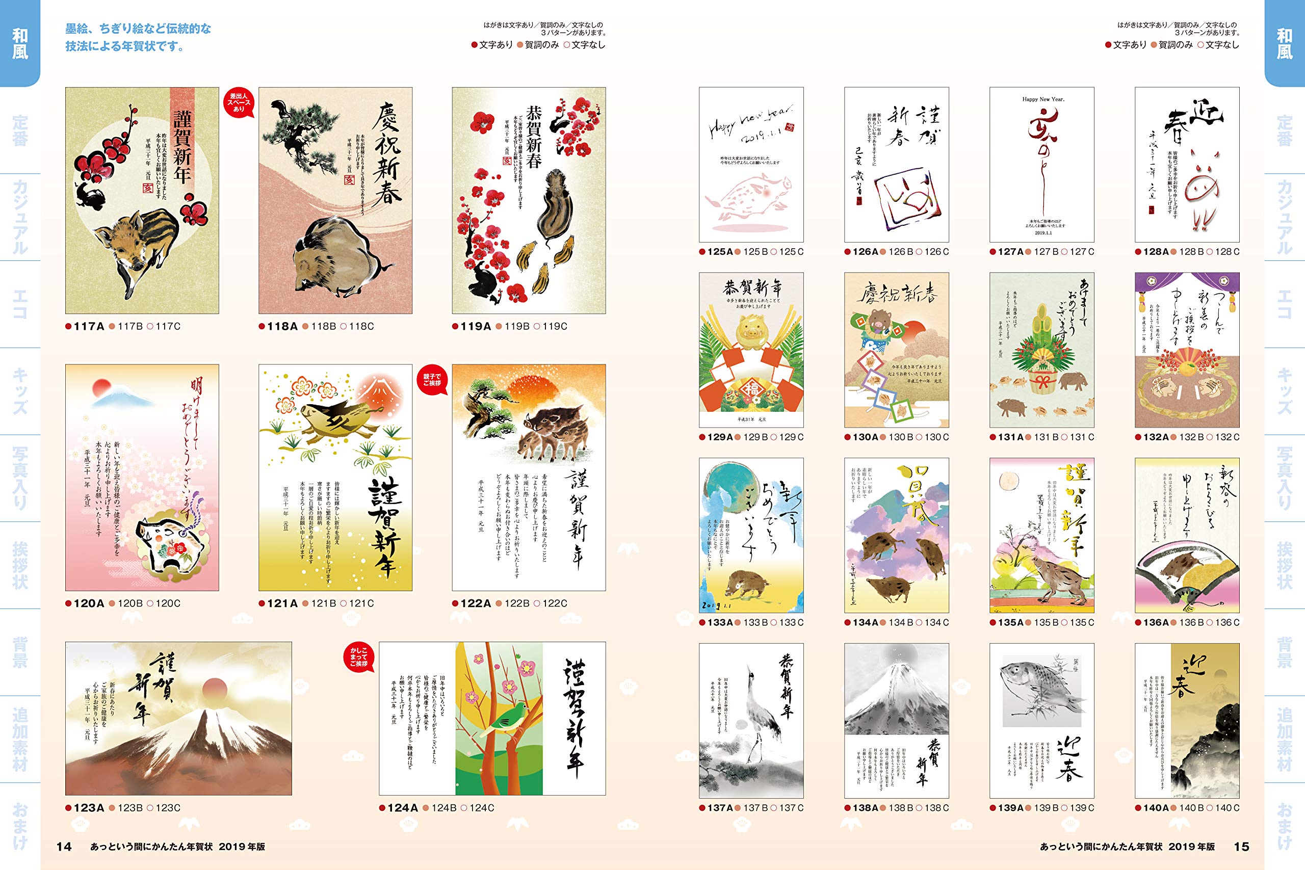 あっという間にかんたん年賀状 19年版 技術評論社編集部 本 通販 Amazon