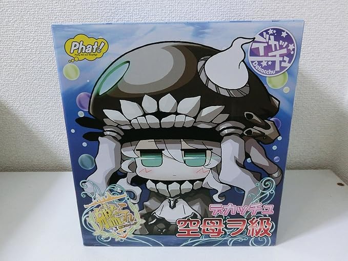 Amazon デカッチュ 艦隊これくしょん 艦これ 空母ヲ級 ワンダーフェスティバル 14 夏 グッドスマイルオンラインショップ限定 アニメ 萌えグッズ 通販