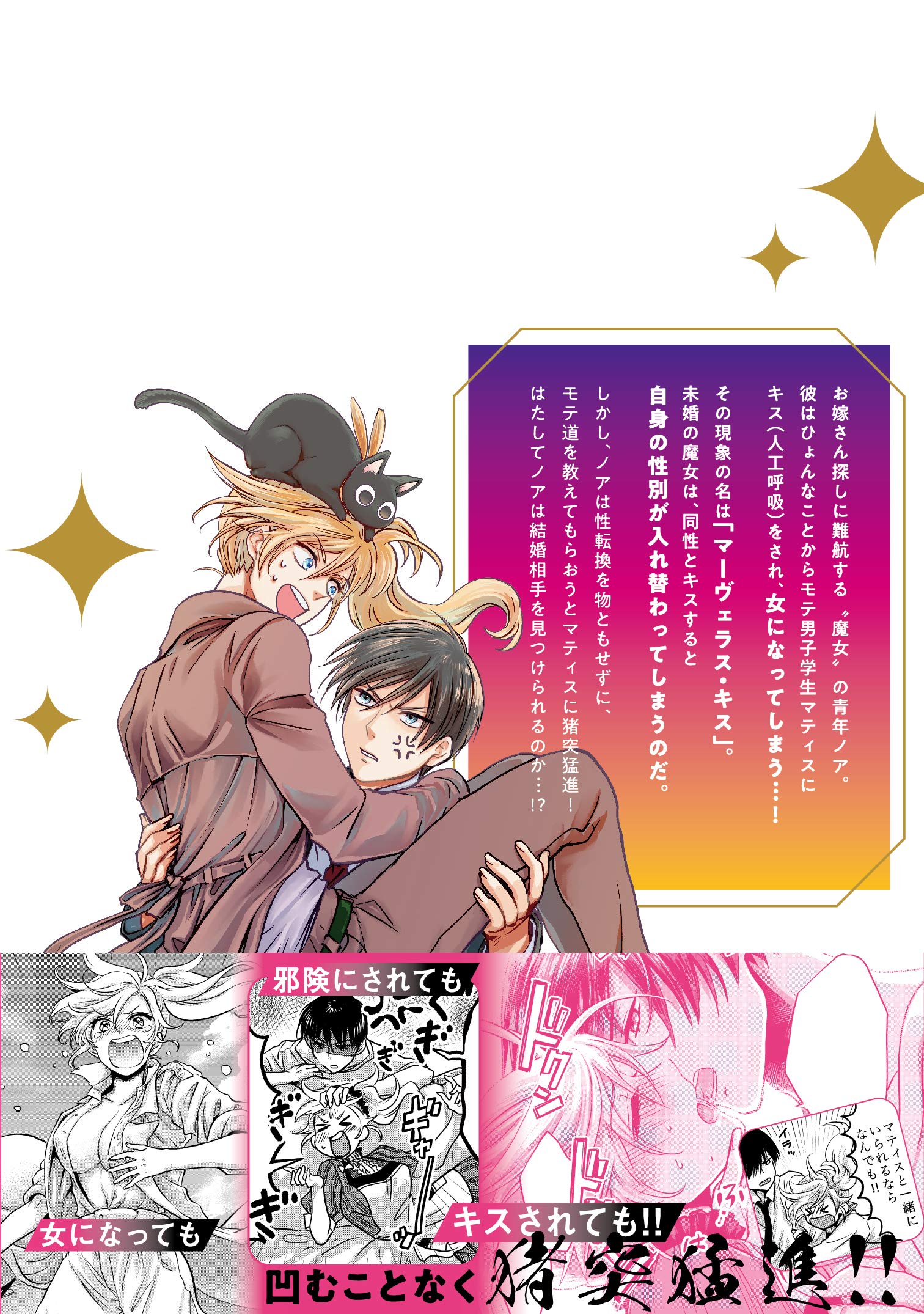 マーヴェラス キス 1 マッグガーデンコミック Avarusシリーズ Amazon Com Books マーヴェラス キス 1 マッグガーデンコミック Avarusシリーズ Amazon Com Books