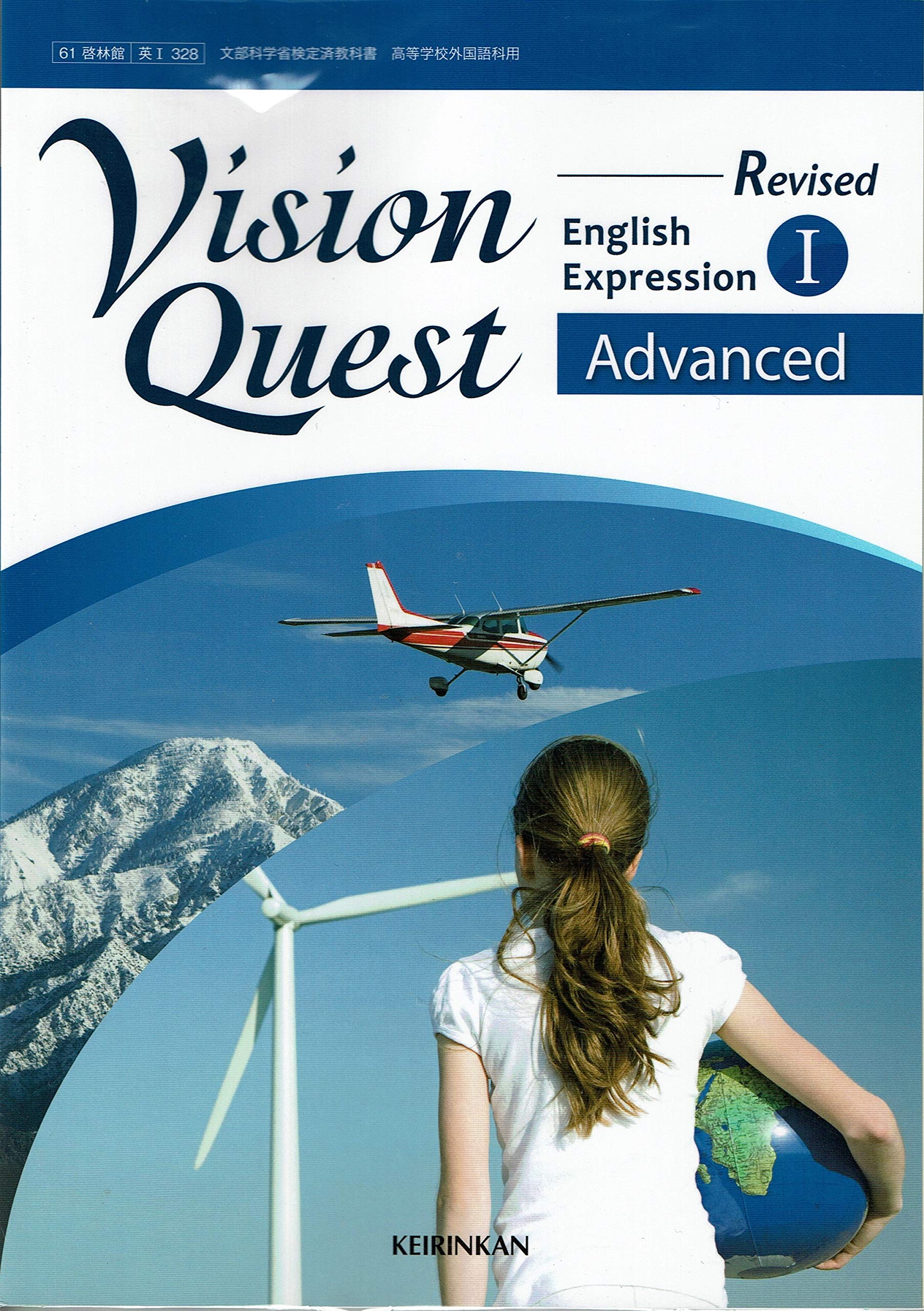 啓林館 英語 Vision Quest 啓林館 英語 Vision Quest