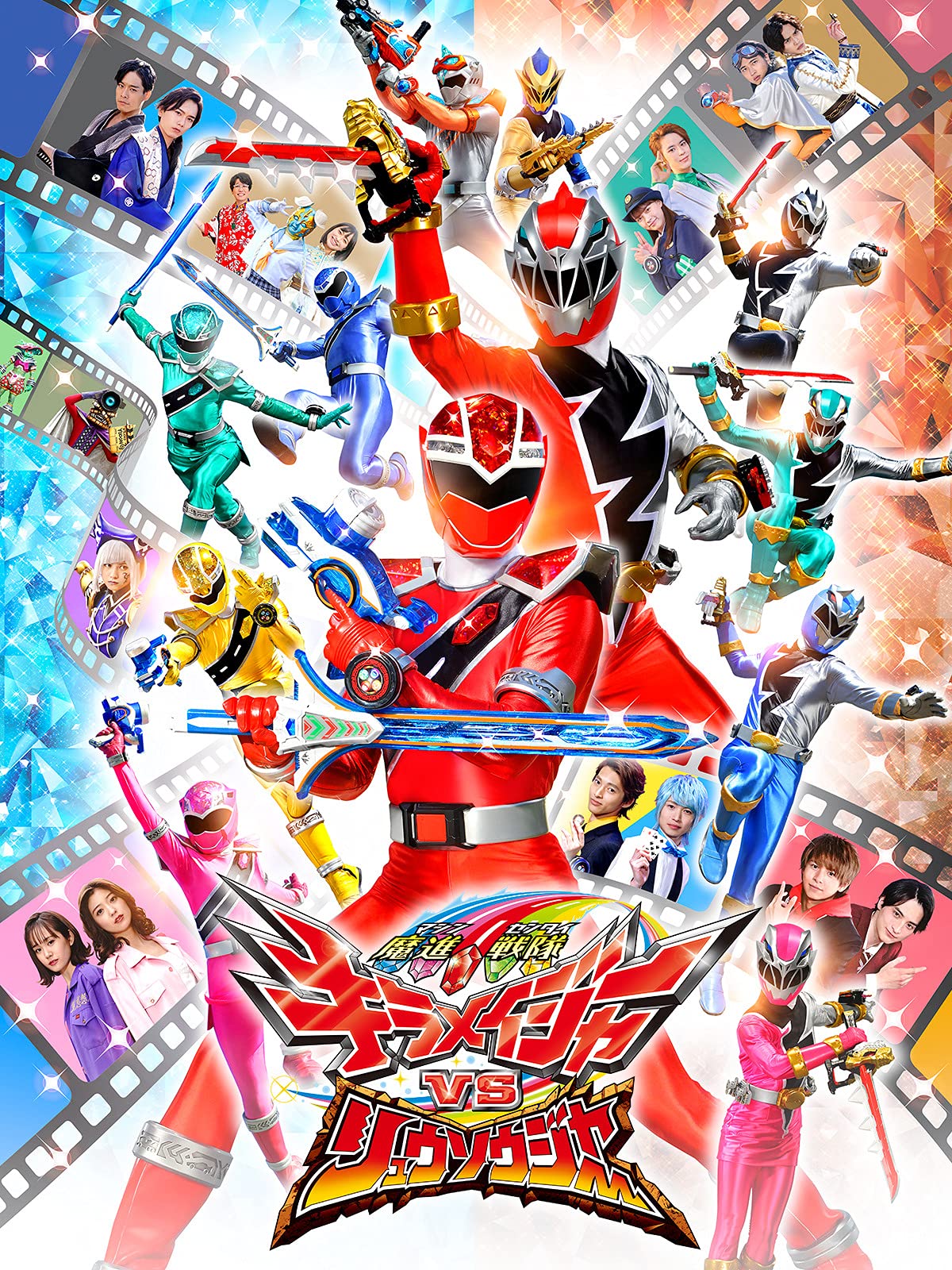 Amazon Co Jp 劇場版 仮面ライダービルド ｂｅ ｔｈｅ ｏｎｅを観る Prime Video