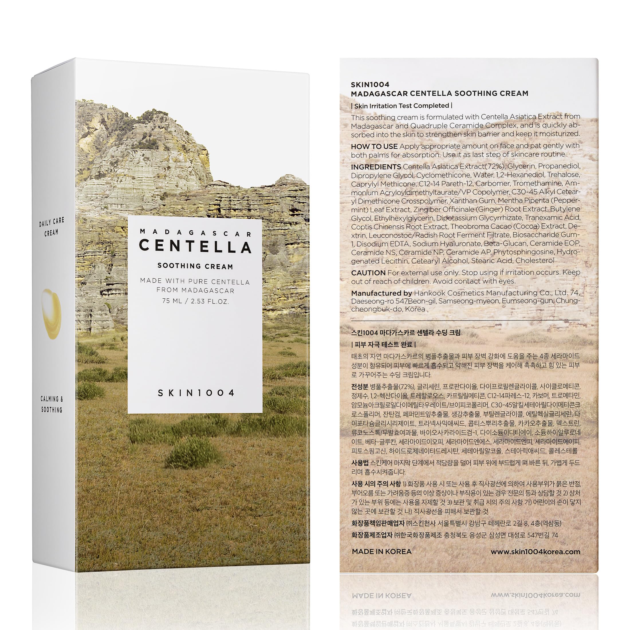 SKIN1004 Centella Soothing Cream 2.53 fl.oz, 75ml, Korean Face Moisturiser with Madagascar Centella Asiatica & Hyaluronic Acid, Hydrating Face Cream, Soothing Care, Cica Gel Cream, Korean Skin Care