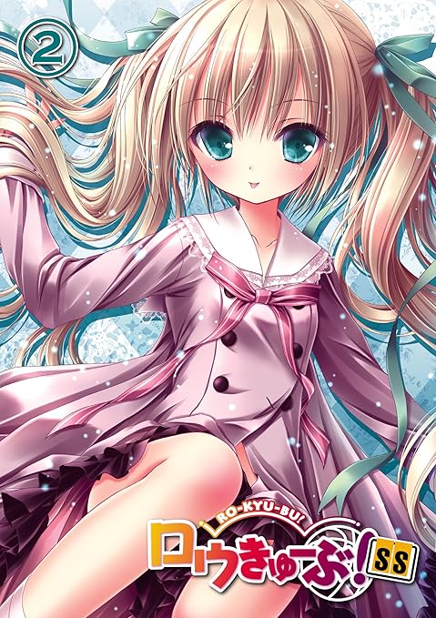 Amazon ロウきゅーぶ Ss 第2巻 初回生産限定版 Dvd アニメ