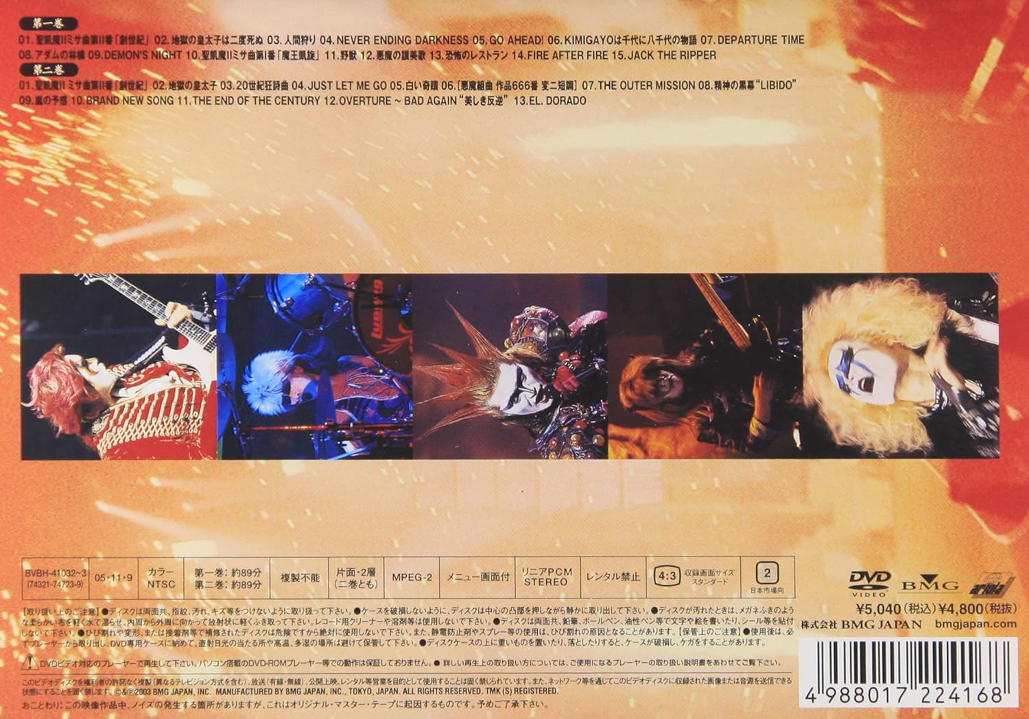 Amazon Com The Black Mass Final 3nights Dvd Movies Tv