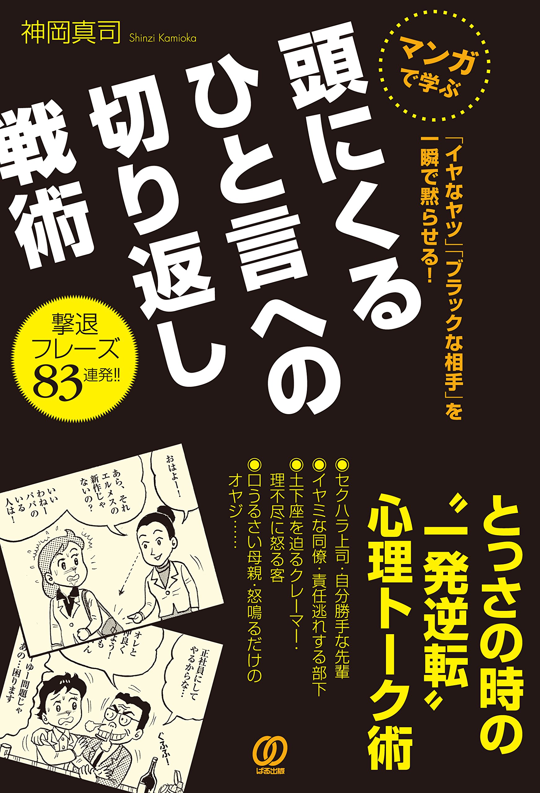 Ano ang ibig sabihin ng 頭に来る | あたまにくる | atamanikuru? - Diksyon...